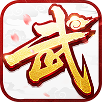 《武林外传绿色版》手游官方网站