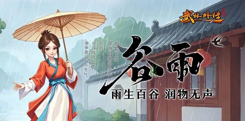 《武林外传十年之约绿色版》9.7预创角抢ID攻略，9.8公测预约三端下载教程缩略图