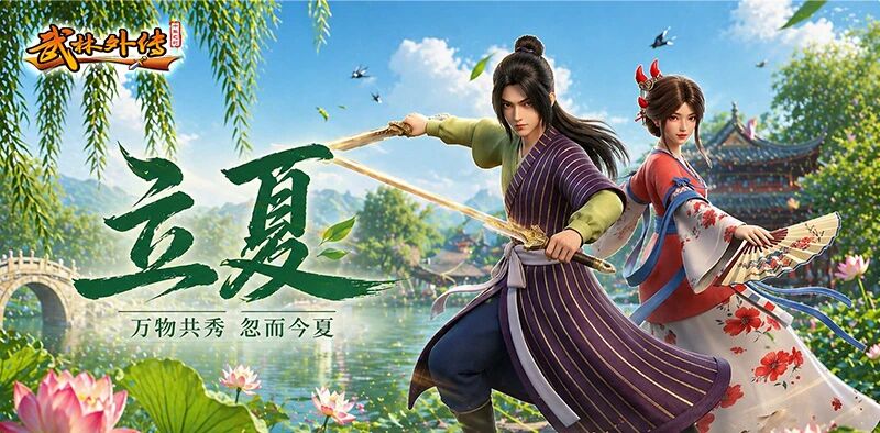 《武林外传十年之约绿色版》:9.8 公测来袭,预创角与新区玩法全盘点(图3) 《武林外传十年之约绿色版》:9.8 公测来袭,预创角与新区玩法全盘点(图3)
